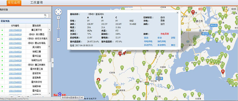 長沙智尚電氣有限公司,長沙斷電傳感器銷售,基站發(fā)電控制箱