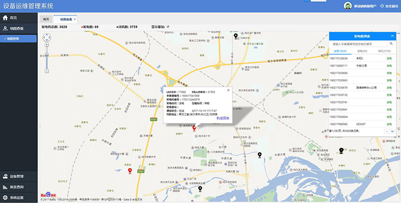 長(zhǎng)沙智尚電氣有限公司,長(zhǎng)沙斷電傳感器銷售,基站發(fā)電控制箱