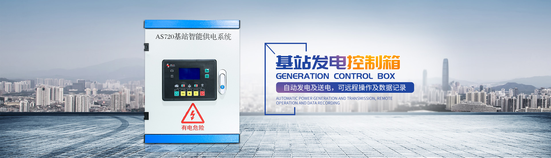 長(zhǎng)沙智尚電氣有限公司