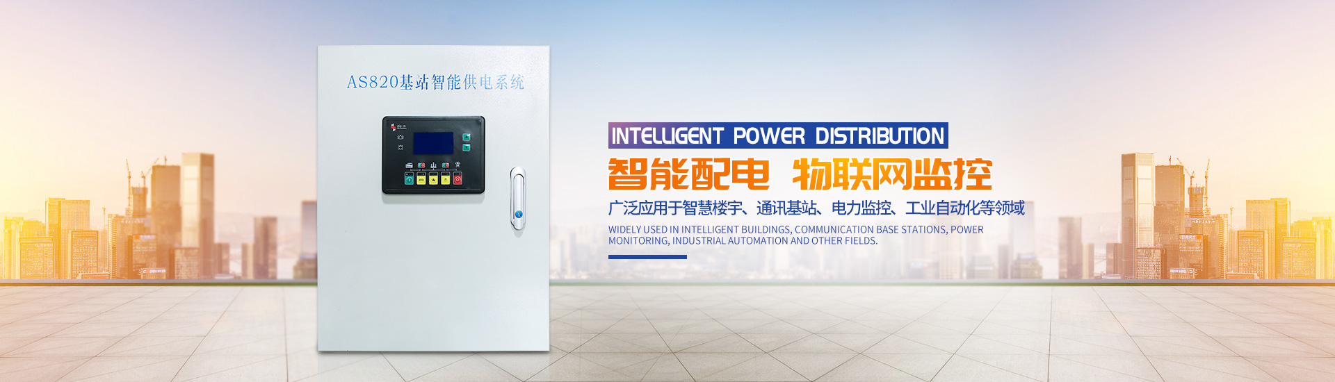 長(zhǎng)沙智尚電氣有限公司