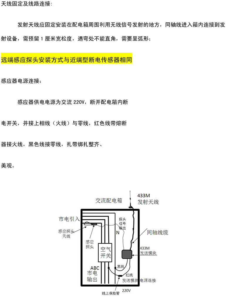 斷電傳感器,數(shù)據(jù)采集器,發(fā)電控制箱,控制器