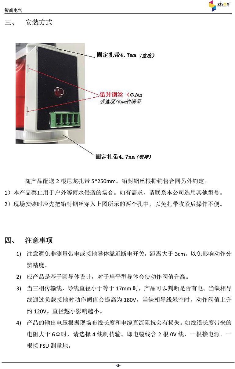 斷電傳感器,數(shù)據(jù)采集器,發(fā)電控制箱,控制器