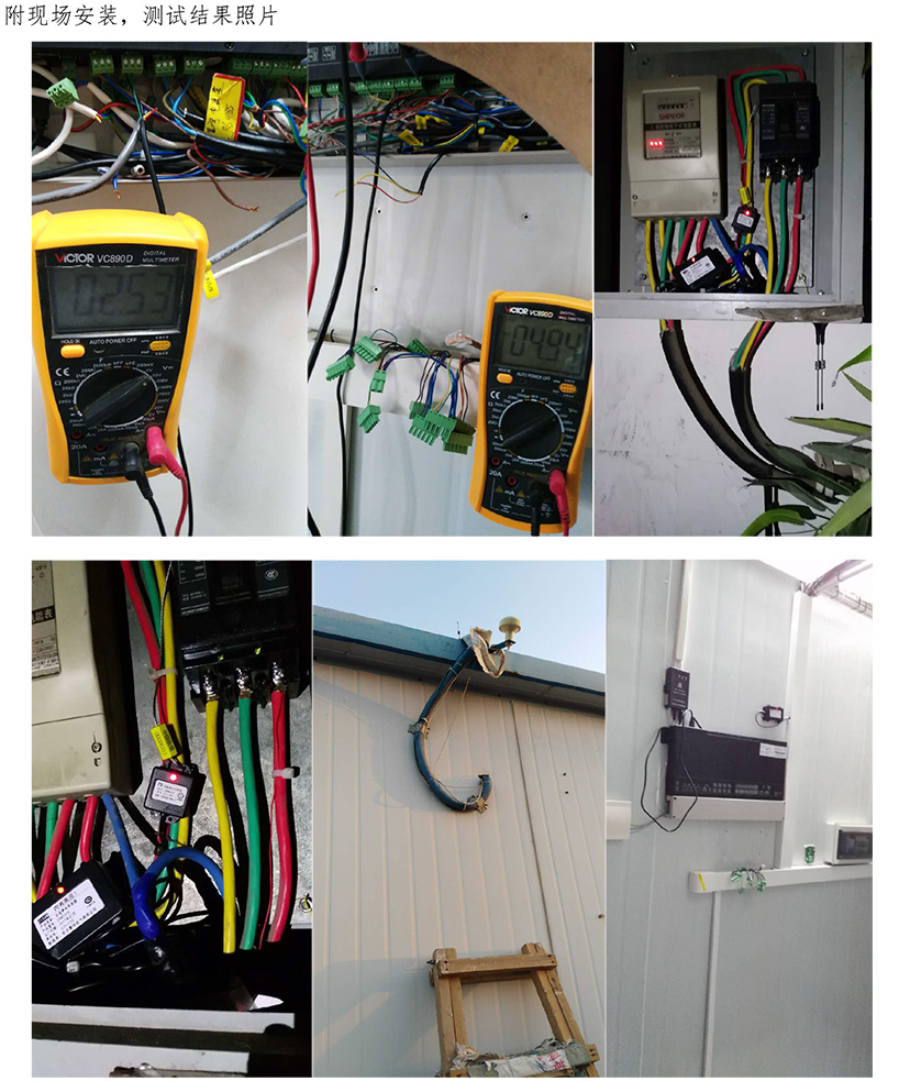 斷電傳感器,數(shù)據(jù)采集器,發(fā)電控制箱,控制器