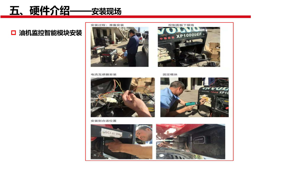 斷電傳感器,數(shù)據(jù)采集器,發(fā)電控制箱,控制器