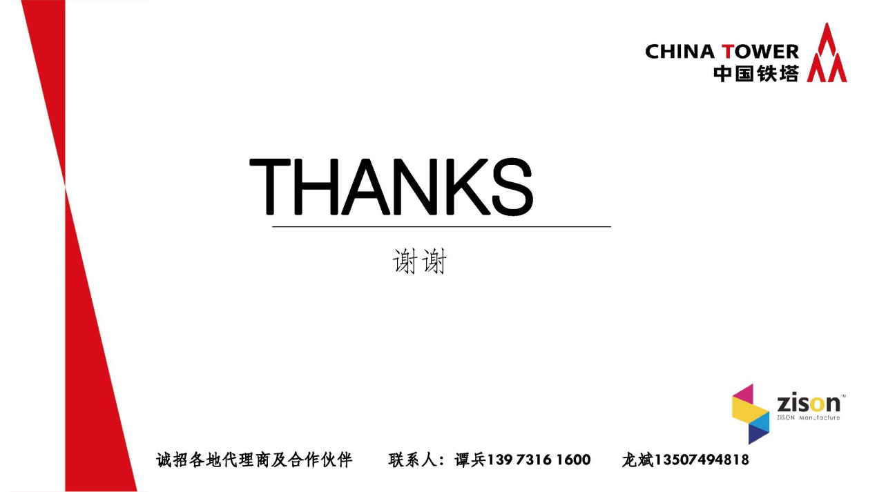 斷電傳感器,數(shù)據(jù)采集器,發(fā)電控制箱,控制器